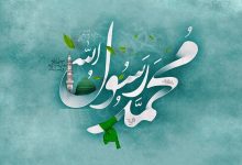 تحقیق در مورد حضرت محمد