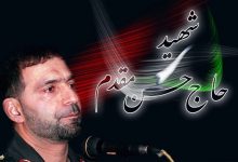 شهید حسن طهرانی