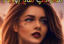 اسم گپ شاخ روبیکا
