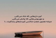 جملات برای کمک به نیازمندان