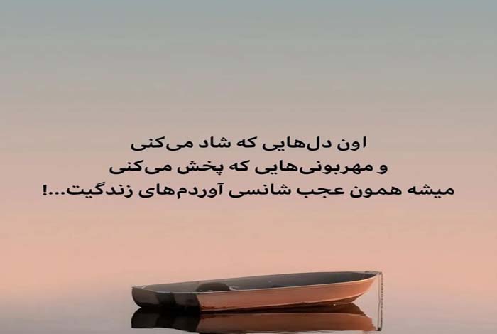 جملات برای کمک به نیازمندان