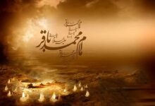 تحقیق در مورد امام محمد باقر کلاس ششم