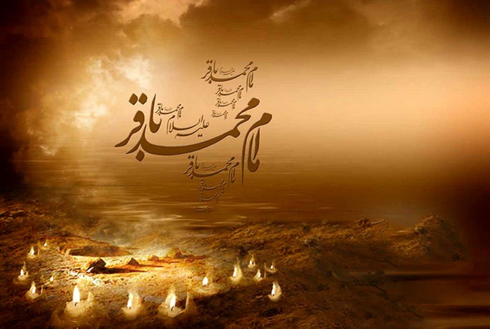 تحقیق در مورد امام محمد باقر کلاس ششم