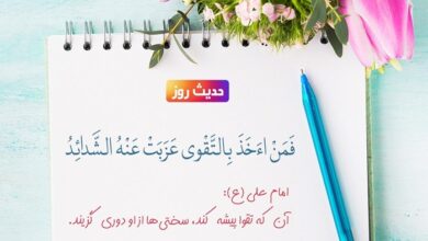 تحقیق در مورد تقوا کلاس ششم