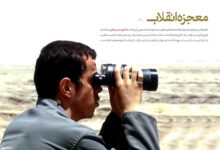 تحقیق در مورد حسن باقری کلاس پنجم