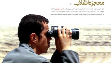 تحقیق در مورد حسن باقری کلاس پنجم