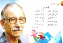 تحقیق در مورد عباس یمینی شریف کلاس دوم