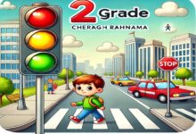 تحقیق در مورد چراغ راهنما کلاس دوم