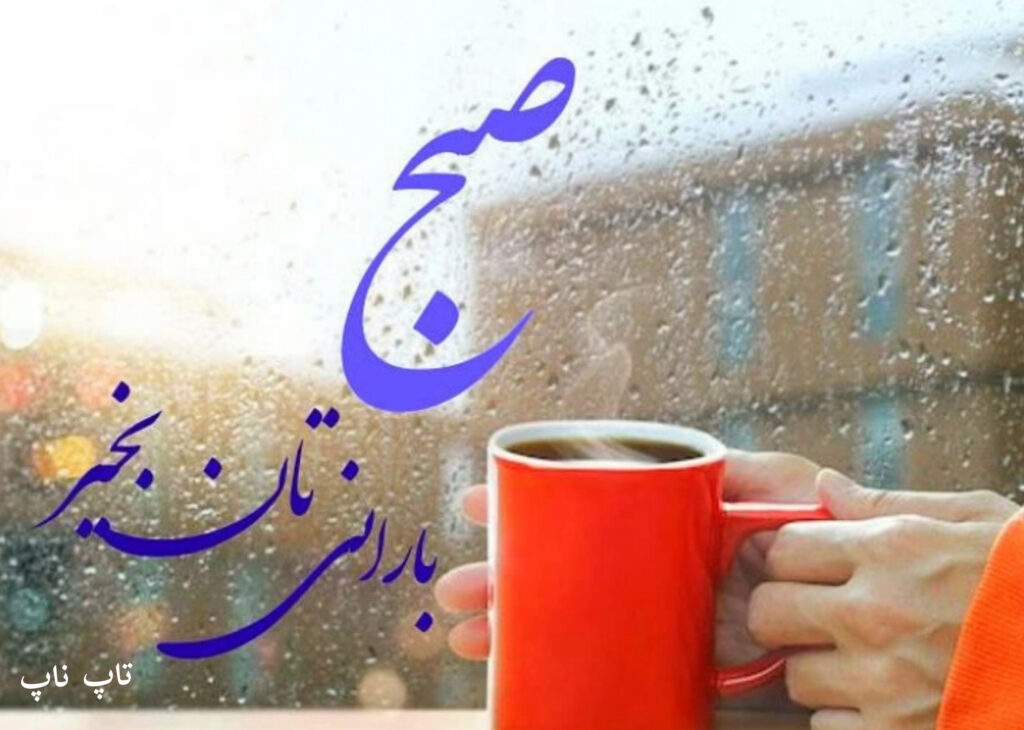 عکس صبح بخیر ساده