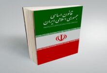 تحقیق در مورد قانون اساسی کلاس هفتم