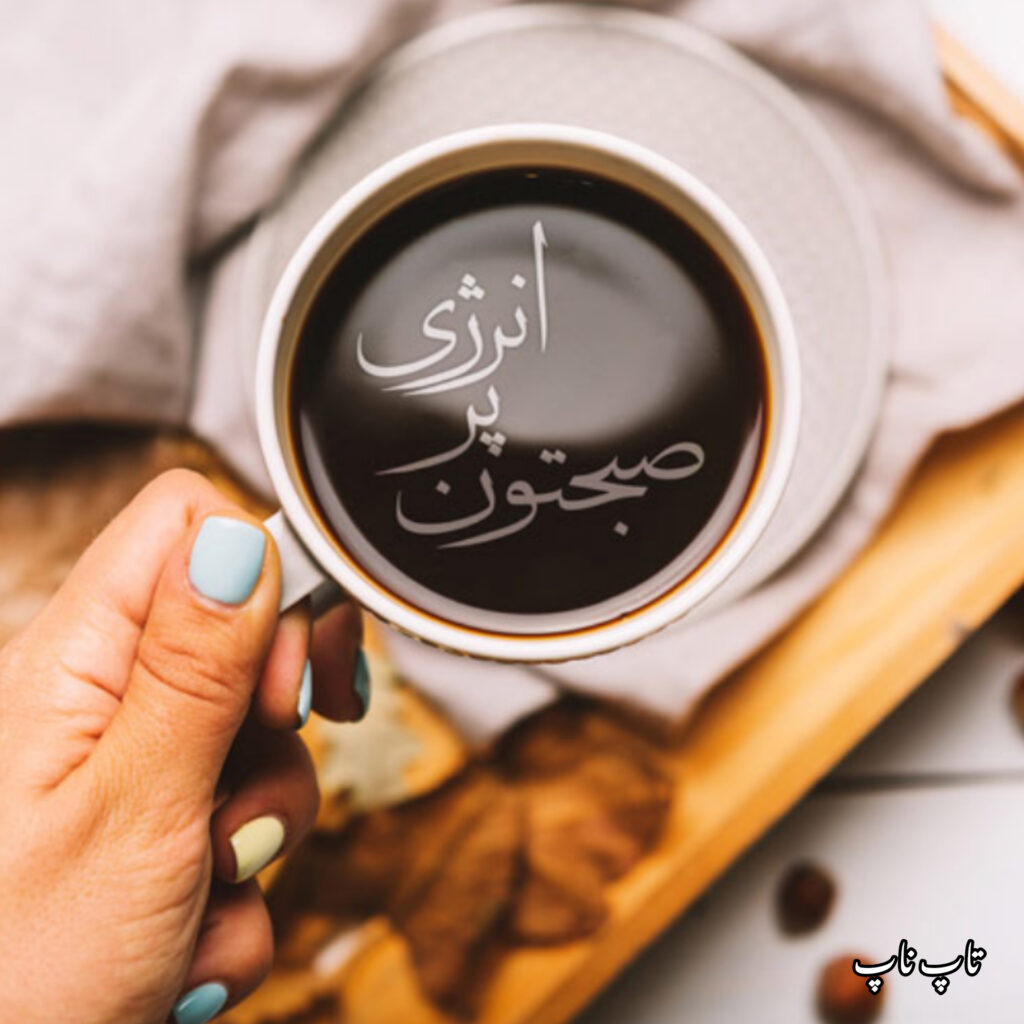 سلام صبح بخیر ساده