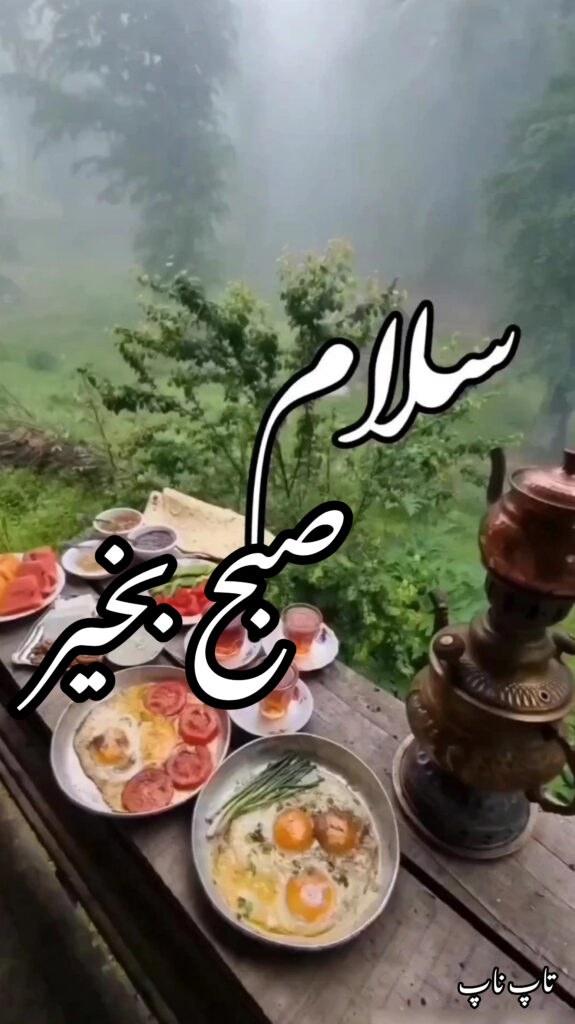 صبح بخیر اینستا