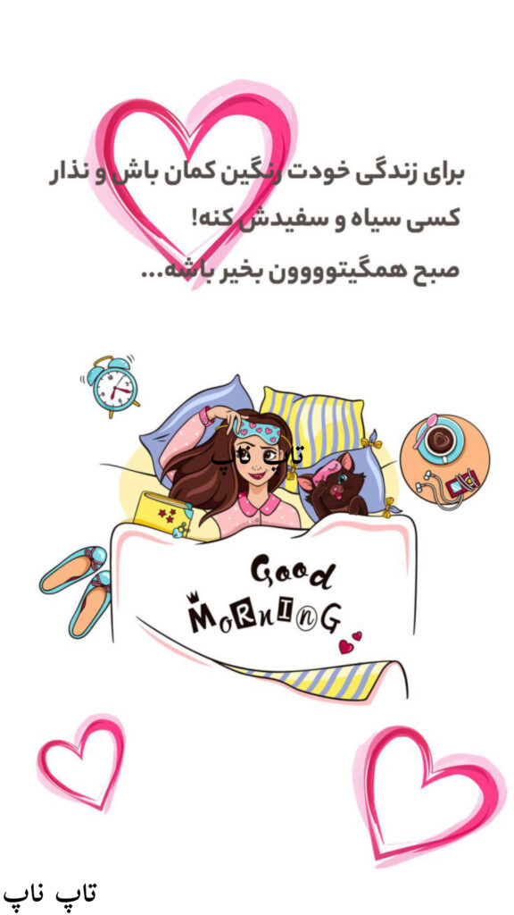 عکس سلام صبح بخیر استوری