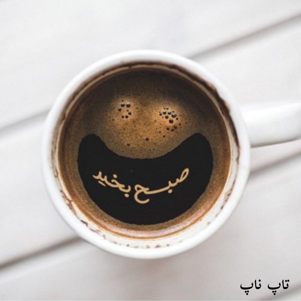 عکس سلام صبح بخیر ساده
