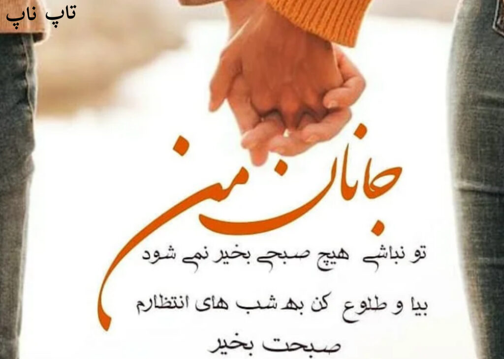 عکس سلام صبح بخیر عاشقانه 