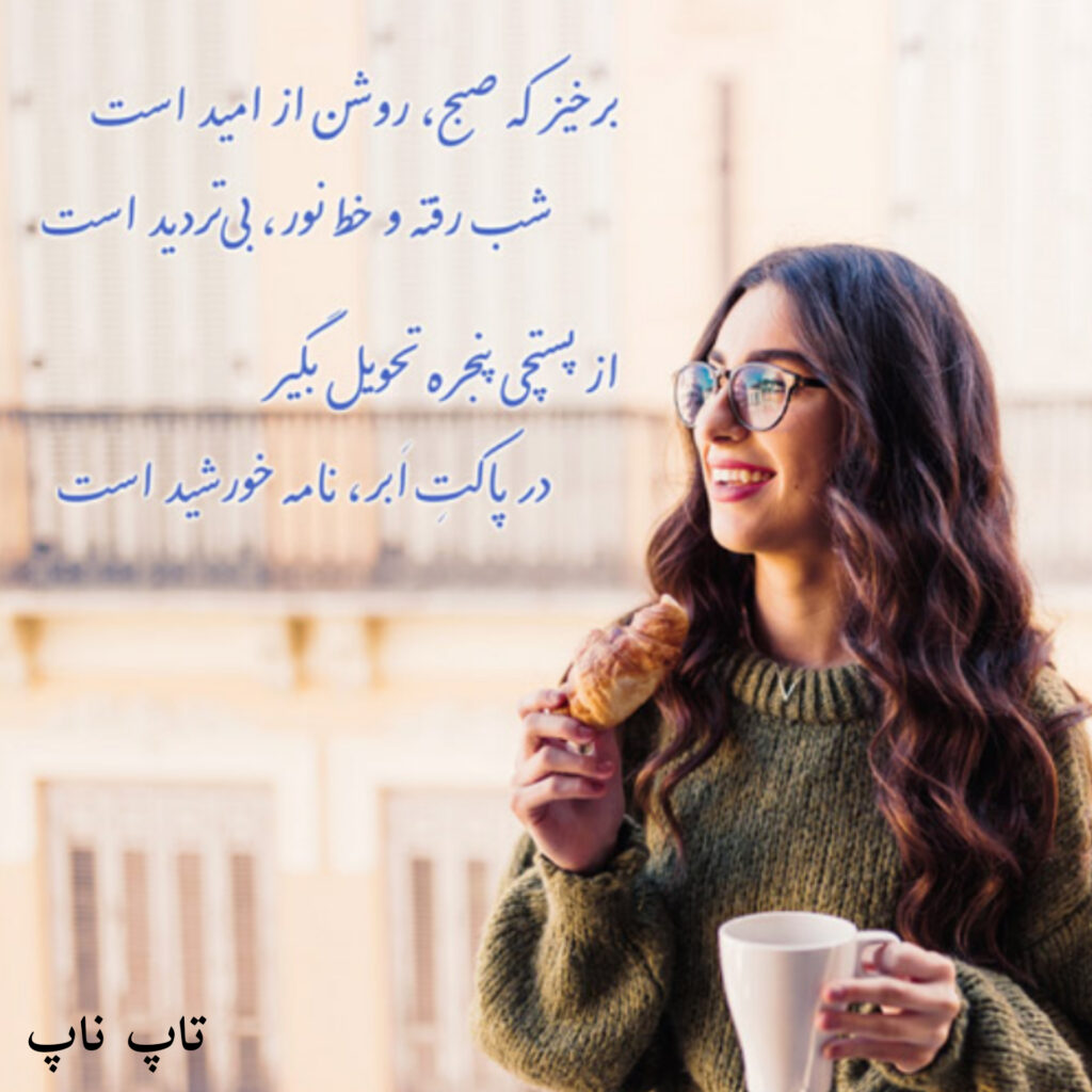 عکس صبح بخیر پر انرژی و انگیزشی