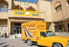تحقیق در مورد اداره پست کلاس سوم ابتدایی