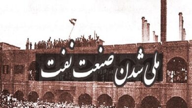 تحقیق در مورد ملی شدن صنعت نفت ایران