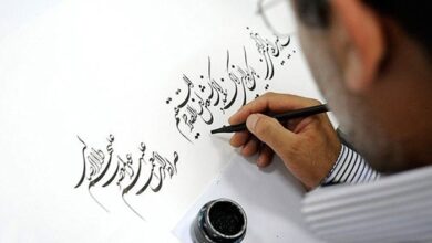 تحقیق در مورد هنر خوشنویسی ایرانی
