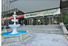 تحقیق درباره شهرداری و وظایف آن