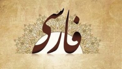 تحقیق کنید در کدام کشورها به جز ایران مردم به زبان فارسی صحبت میکنند
