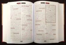 درباره ی شیوه ی کار با لغتنامه کلاس ششم