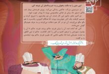 معنی ضرب المثل آشپز که دوتا شد کلاس سوم