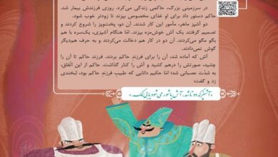 معنی ضرب المثل آشپز که دوتا شد کلاس سوم