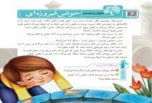 معنی کلمات حوض فیروزه ای کلاس سوم