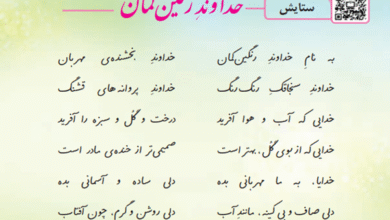 معنی کلمات خداوند رنگین کمان کلاس سوم + هم خانواده و مخالف
