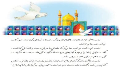 معنی کلمات درس زیارت دوم دبستان