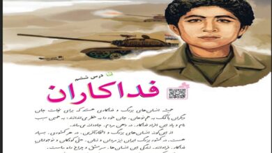 معنی کلمات درس فداکاران فارسی سوم + هم خانواده و مخالف