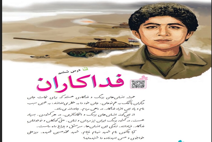 معنی کلمات درس فداکاران فارسی سوم + هم خانواده و مخالف