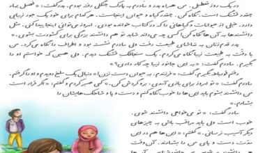 معنی کلمات درس مثل دانشمندان فارسی دوم ابتدایی