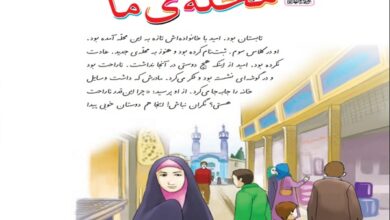 معنی کلمات درس محله ما سوم ابتدایی + هم خانواده و مخالف
