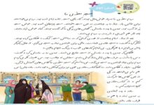 معنی کلمات درس مسجد محله ما کلاس دوم