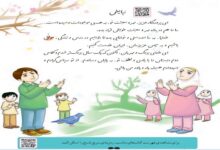 معنی کلمات درس نیایش دوم دبستان