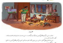 معنی کلمات درس هنرمند فارسی دوم ابتدایی