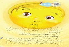 معنی کلمات درس پرواز قطره کلاس دوم دبستان