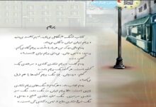 معنی کلمات درس پرچم دوم دبستان