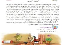 معنی کلمات درس کی بود کی بود کلاس دوم