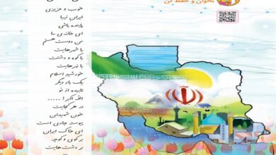 معنی کلمات شعر ای خانه ی ما کلاس دوم