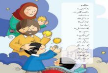 معنی کلمات شعر ستاره کلاس دوم