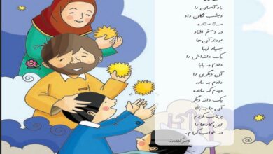 معنی کلمات شعر ستاره کلاس دوم