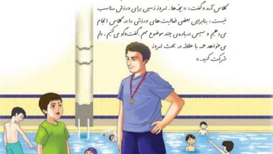 هم معنی کلمات زنگ ورزش کلاس سوم + هم خانواده و مخالف