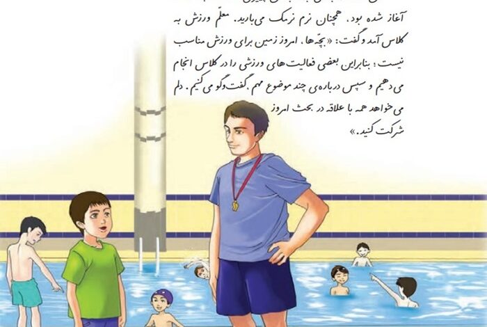 هم معنی کلمات زنگ ورزش کلاس سوم + هم خانواده و مخالف
