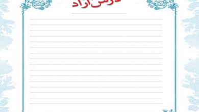جواب درس آزاد هشتم فارسی چهارم ابتدایی صفحه ۷۴ ، ۷۵ و ۷۶
