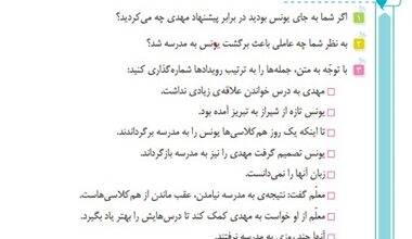 جواب درک و دریافت دوستان همدل فارسی ششم + کارگاه درس پژوهی صفحه ۴۸
