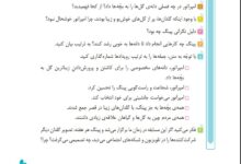 جواب درک و دریافت صفحه ۴۵ درس گلدان خالی فارسی پنجم