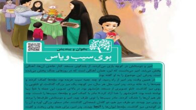 جواب سوالات ایستگاه اندیشه درس بوی سیب و یاس فارسی سوم صفحه ۱۰۶ و ۱۰۷